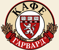 Кафе "Гарвард"